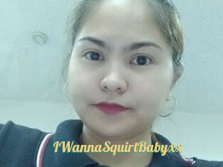 IWannaSquirtBabyxx