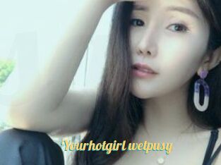 Yourhotgirl_wetpusy